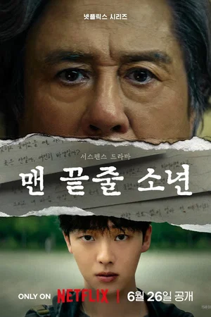 Affiche de Mini-série