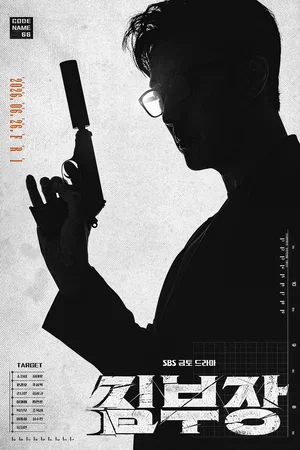 Affiche de Saison 1