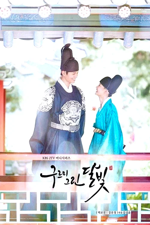 Photo de la saison 1 : Moonlight Drawn by Clouds
