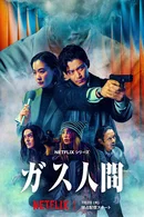 Affiche de Saison 1