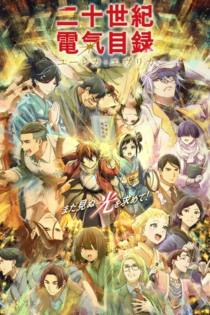 Affiche de Saison 1