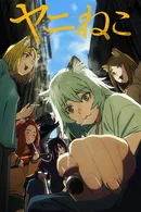 Affiche de Saison 1