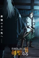 Affiche de Saison 2