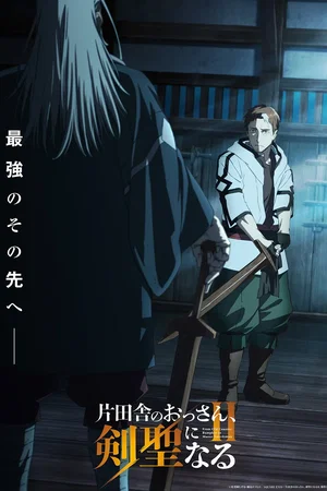 Affiche de Saison 2