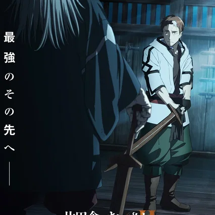 Photo de la saison 2 : From Old Country Bumpkin to Master Swordsman