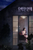 Affiche de Saison 1