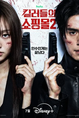 Affiche de Saison 2